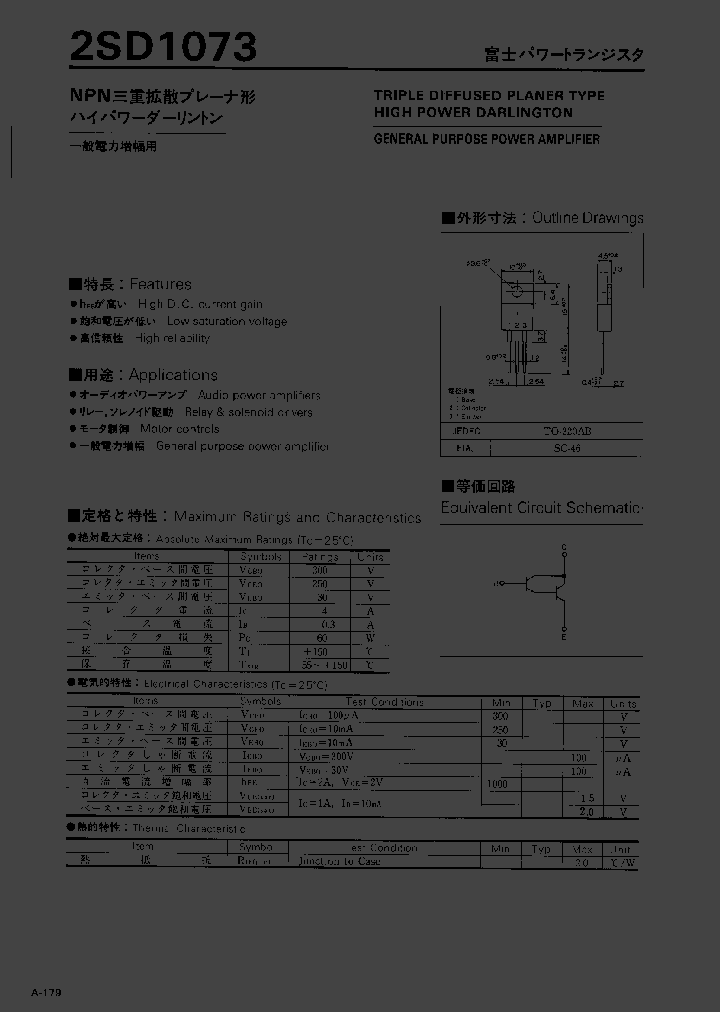 2SD1073_7237.PDF Datasheet