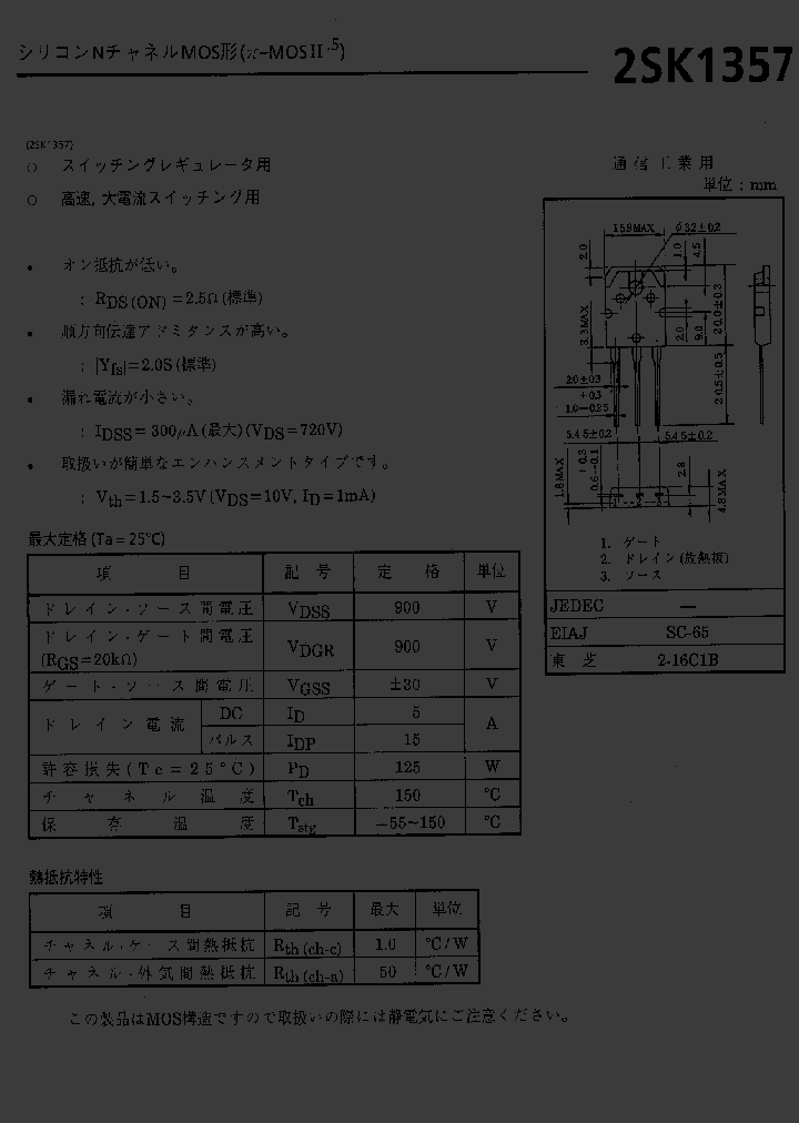 2SK1357_204321.PDF Datasheet