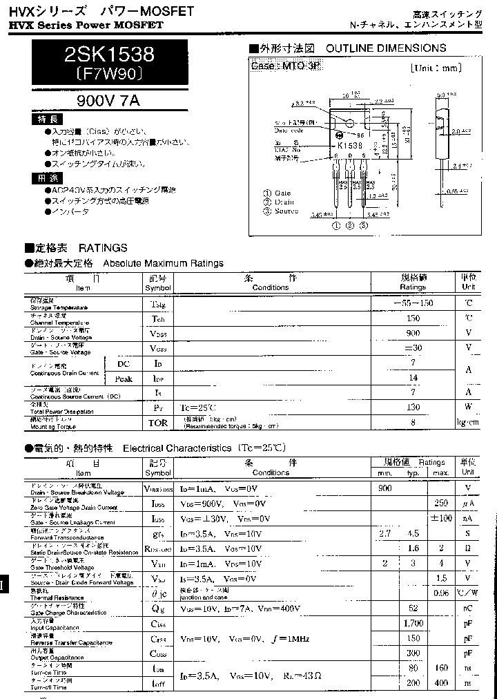 2SK1538_294576.PDF Datasheet