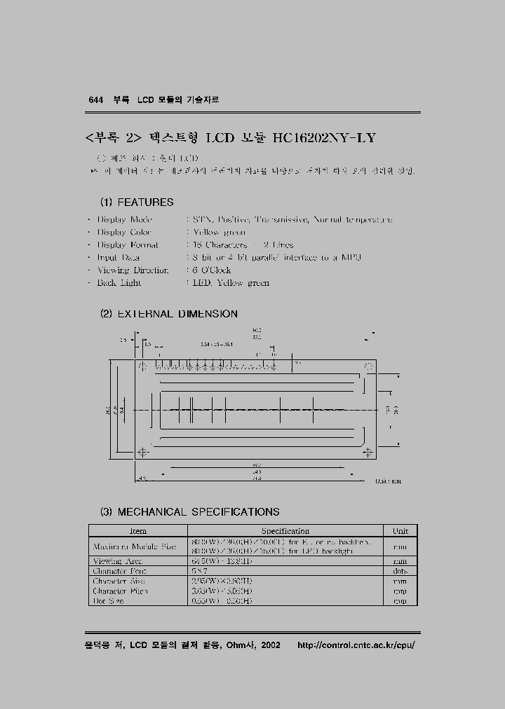 HC16202NY-_296311.PDF Datasheet