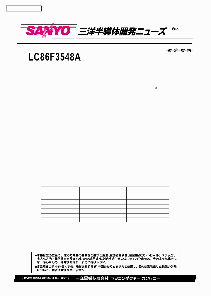 LC863516_261504.PDF Datasheet