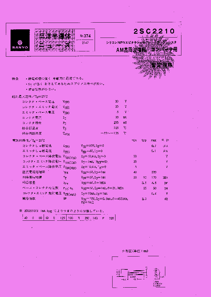 2SC2210_232686.PDF Datasheet