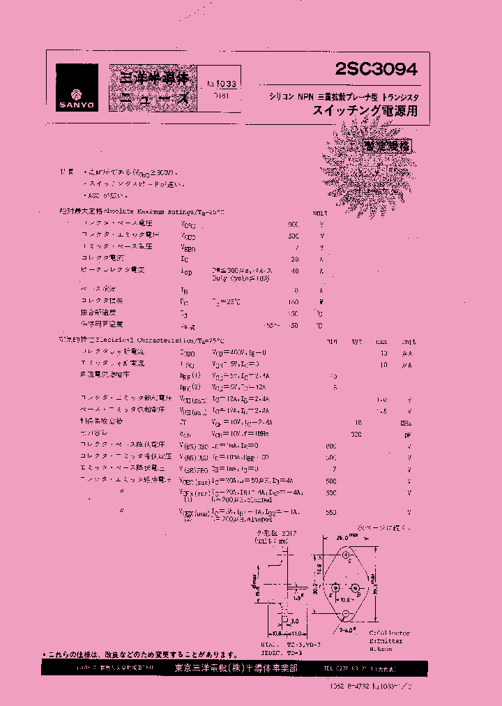 2SC3094_253005.PDF Datasheet