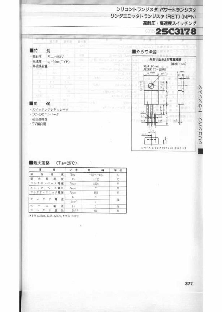 2SC3178_253001.PDF Datasheet