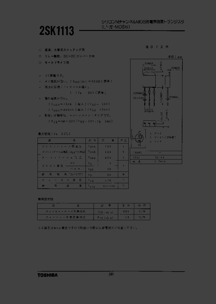 2SK1113_249202.PDF Datasheet