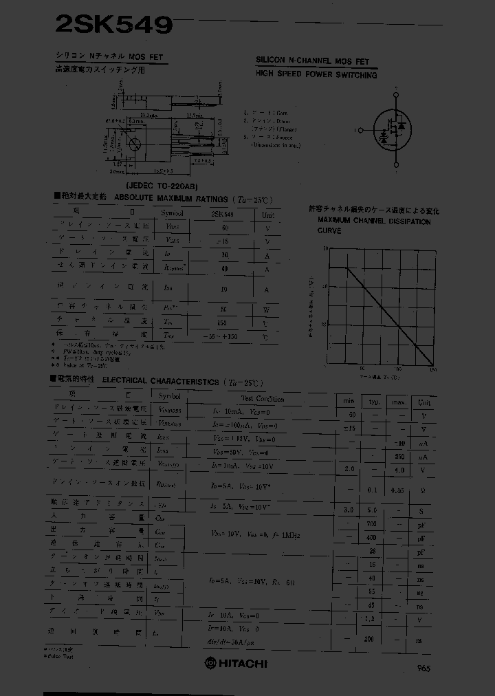 2SK549_203902.PDF Datasheet