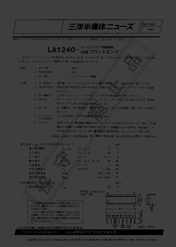 LA1240_260006.PDF Datasheet