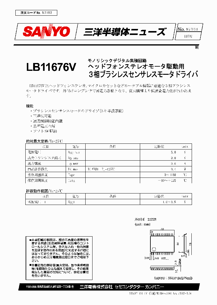 LB11676V_247179.PDF Datasheet