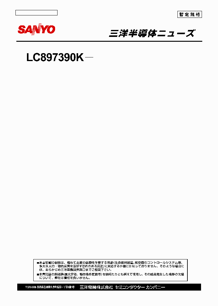 LC897390K_245066.PDF Datasheet
