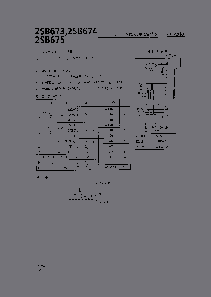 2SB673_344163.PDF Datasheet