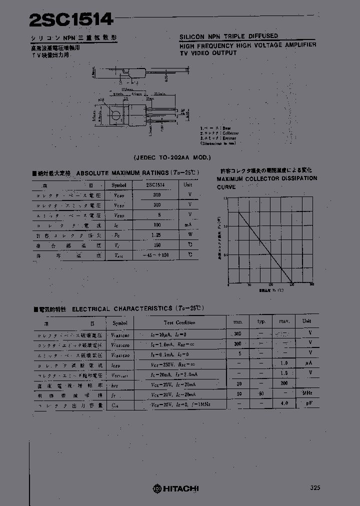 2SC1514_365105.PDF Datasheet