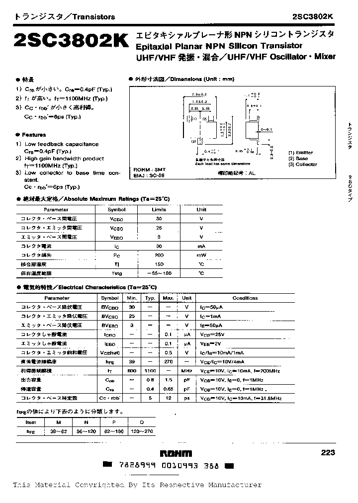 2SC3802K_197395.PDF Datasheet
