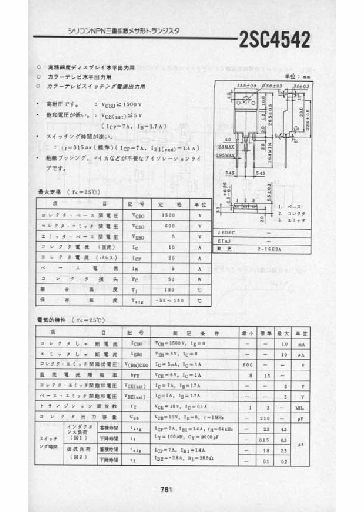 2SC4542_324055.PDF Datasheet