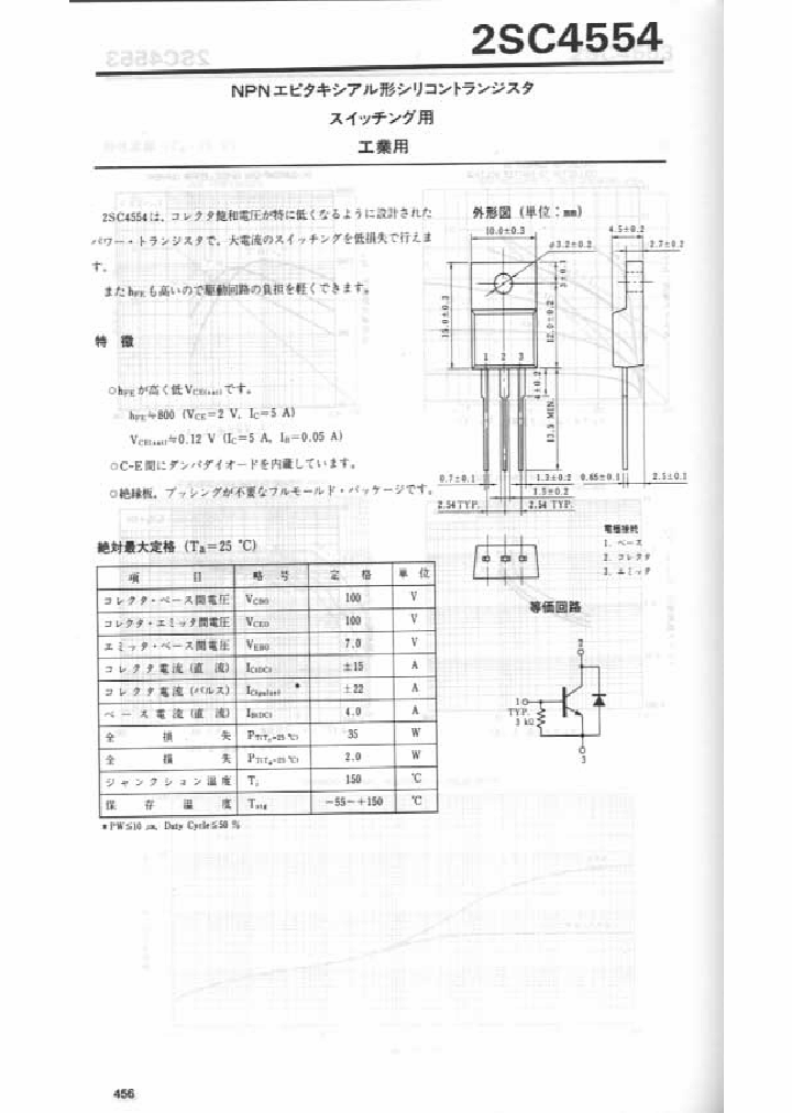 2SC4554_342963.PDF Datasheet
