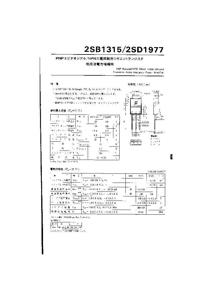 2SD1977_345761.PDF Datasheet