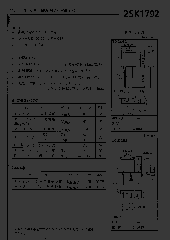 2SK1792_335511.PDF Datasheet