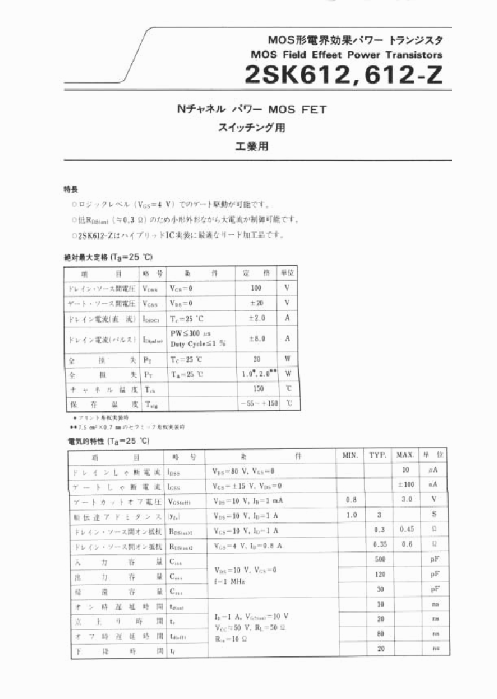 2SK612-Z_196867.PDF Datasheet