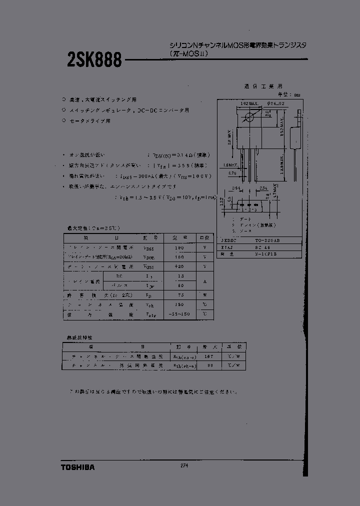 2SK888_381748.PDF Datasheet
