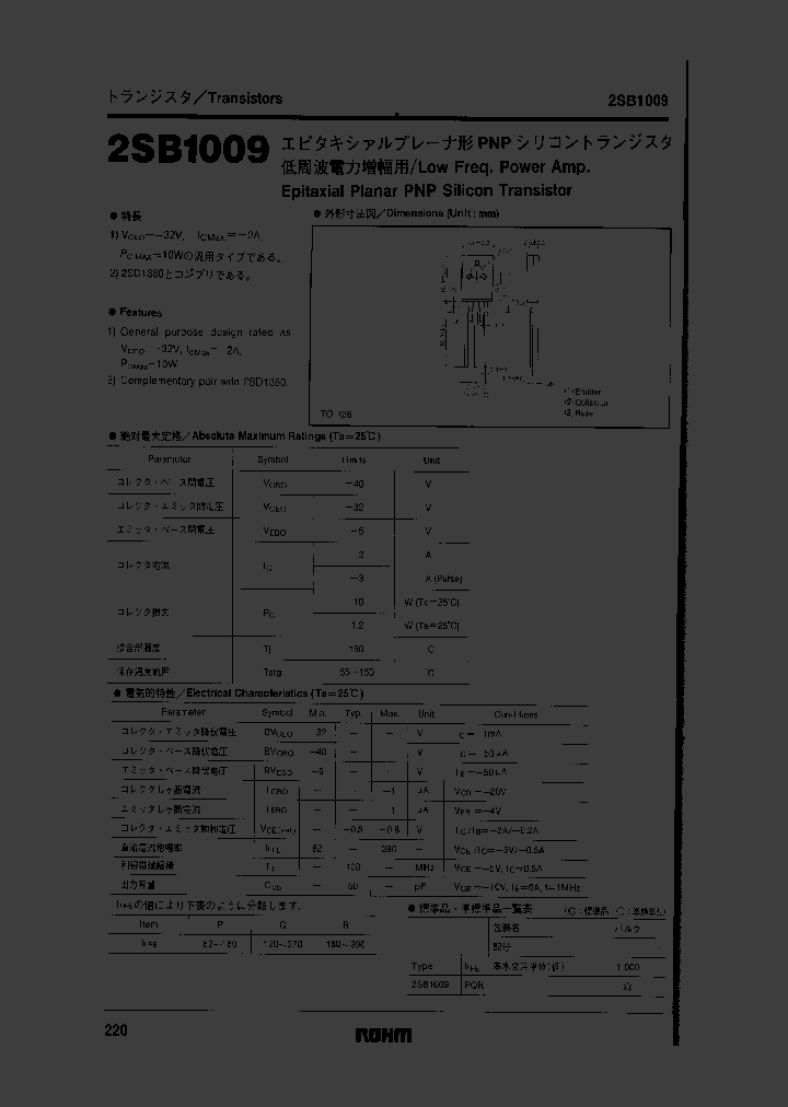 2SB1009_395320.PDF Datasheet