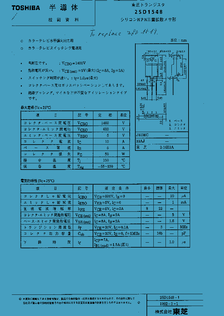 2SD1548_406346.PDF Datasheet