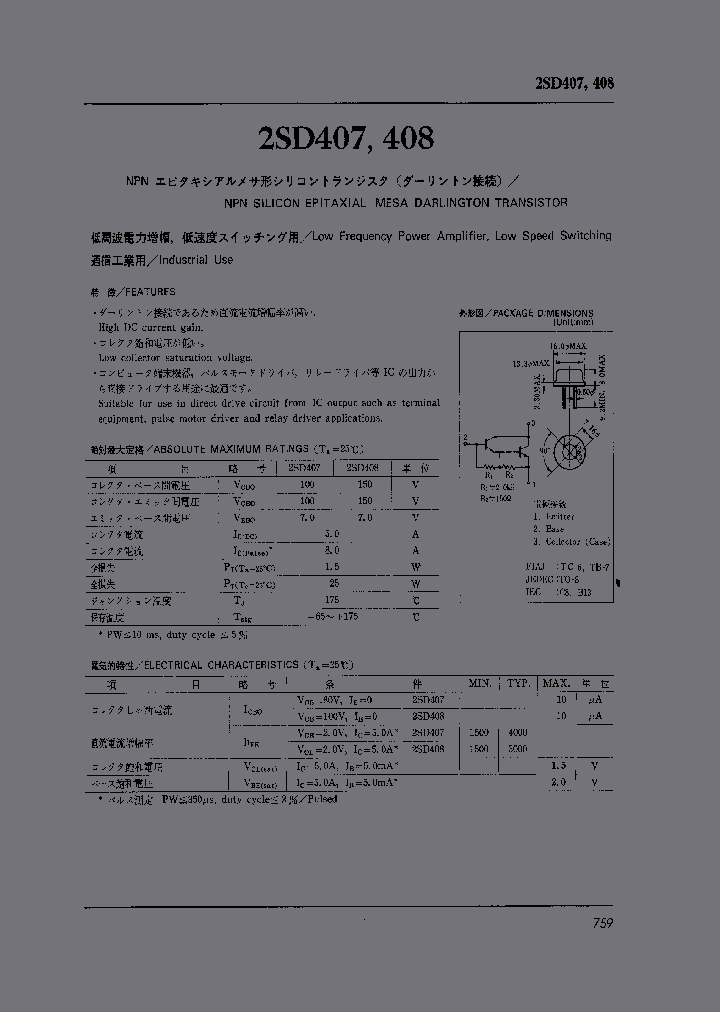 2SD407_406192.PDF Datasheet
