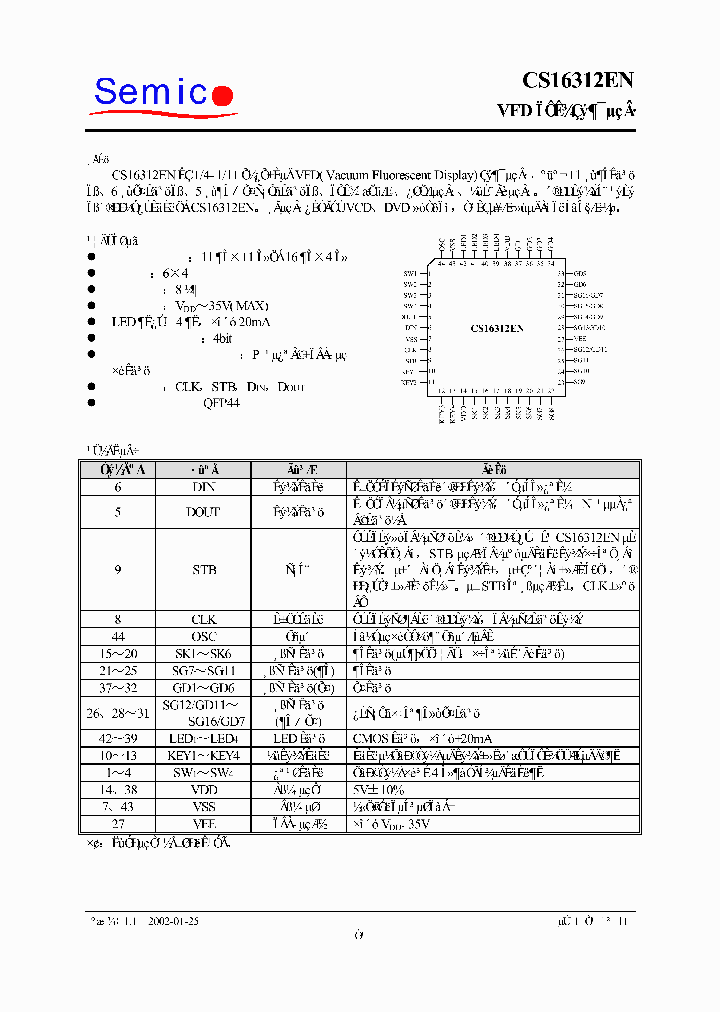 CS16312EN_388777.PDF Datasheet