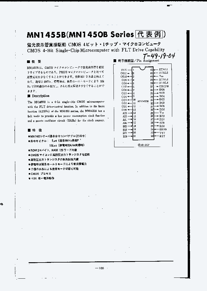 MN1455B_327931.PDF Datasheet