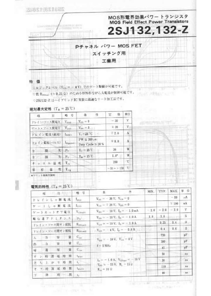 2SJ132_448689.PDF Datasheet