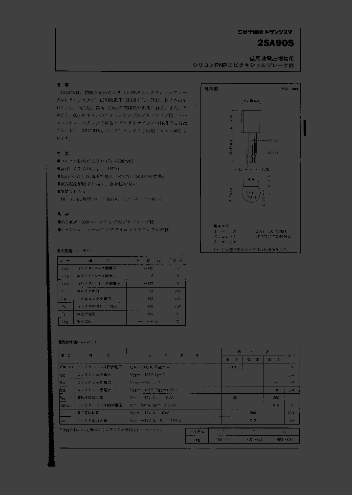 2SA905_514981.PDF Datasheet