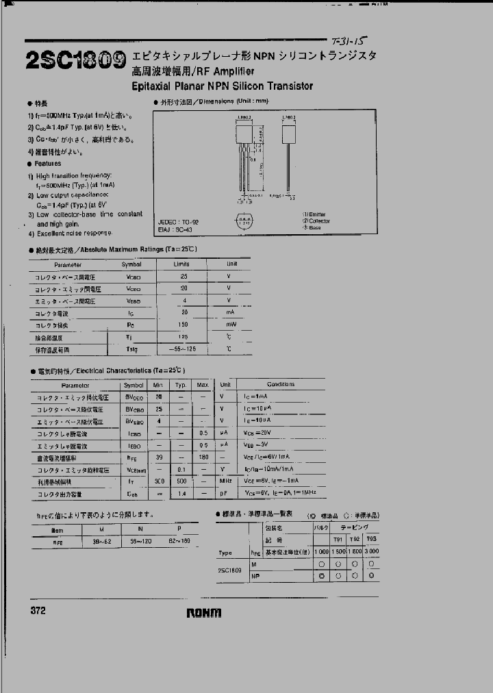 2SC1809_489704.PDF Datasheet