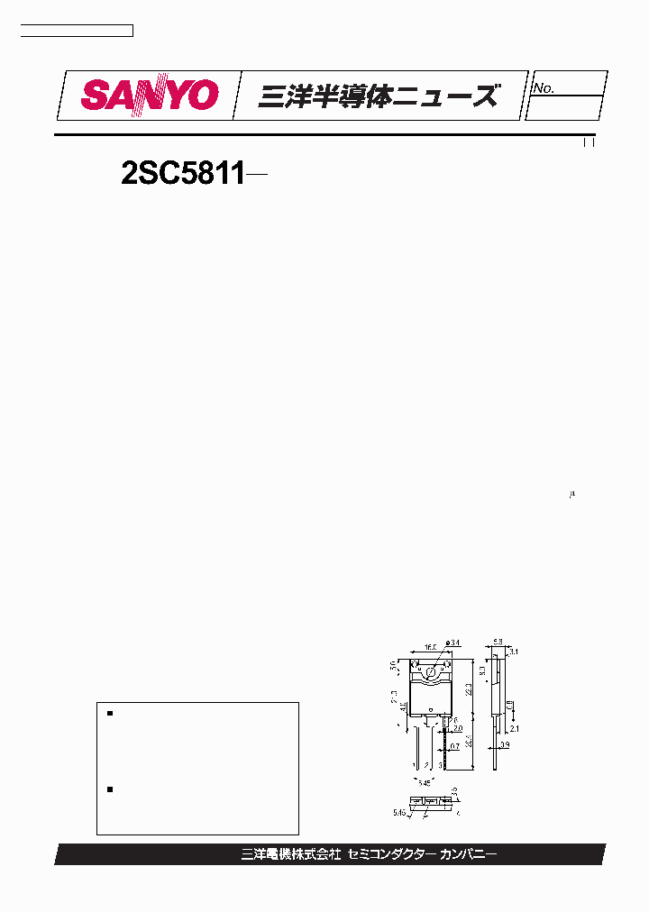 2SC5811_507697.PDF Datasheet