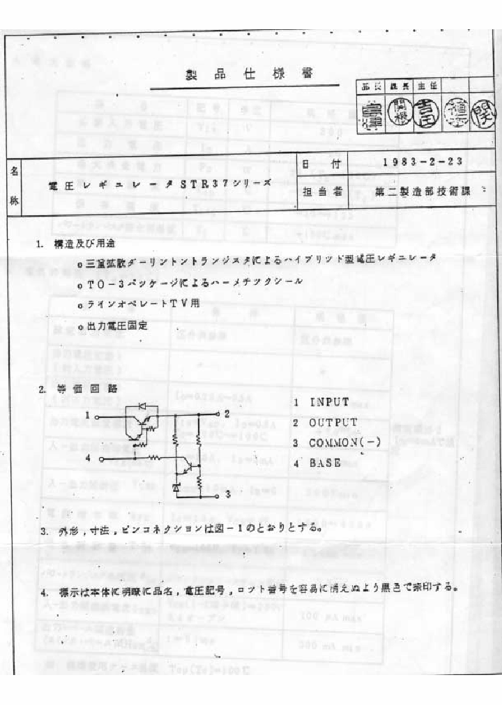 STR381_519560.PDF Datasheet