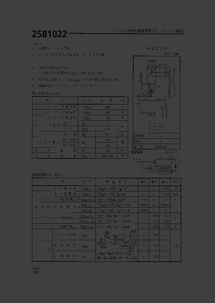 2SB1022_776607.PDF Datasheet