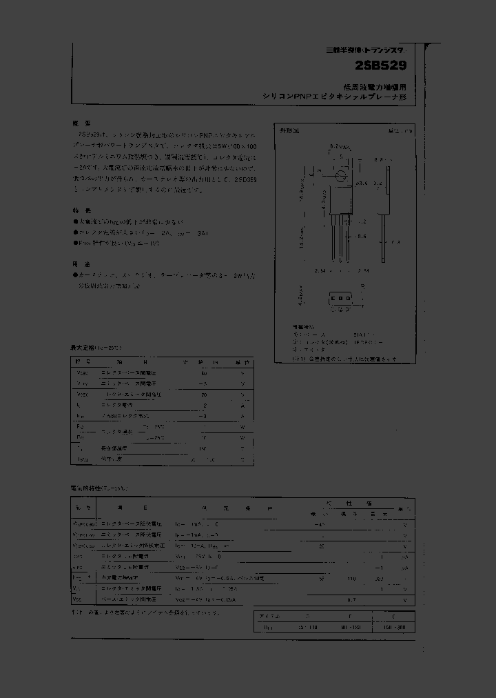 2SB529_586069.PDF Datasheet