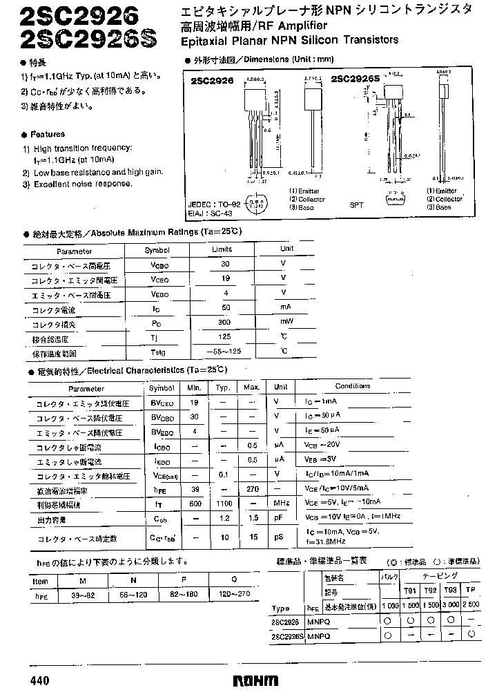 2SC2926S_662645.PDF Datasheet