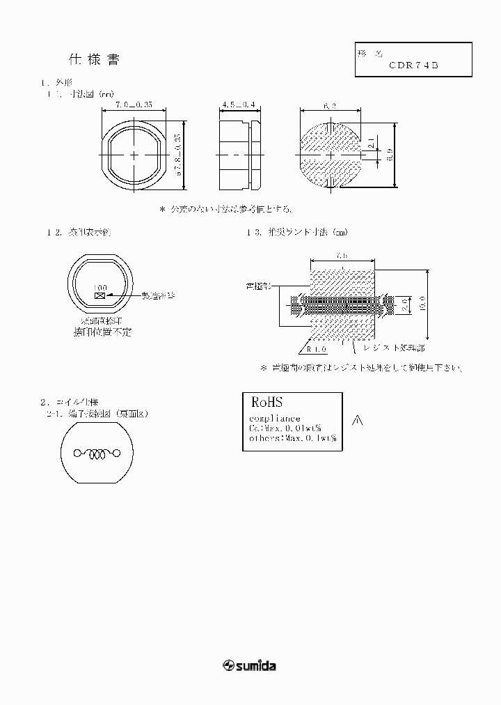 CDR74BNP-151KB_646532.PDF Datasheet