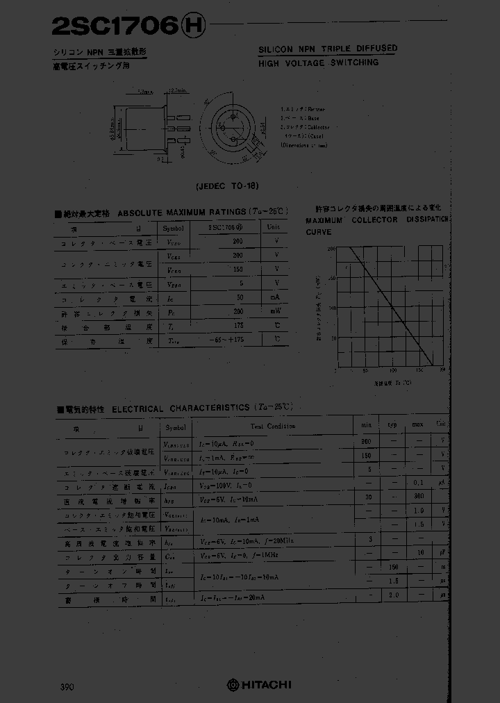 2SC1706H_948070.PDF Datasheet