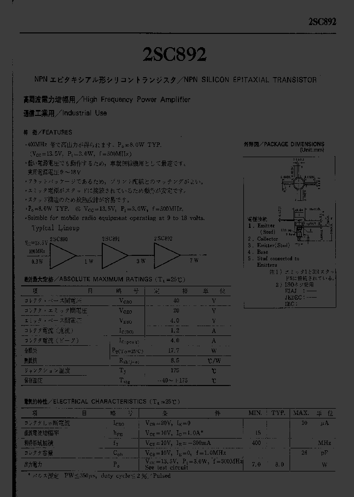 2SC892_948015.PDF Datasheet