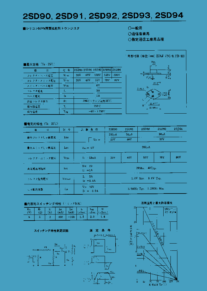 2SD90_1013225.PDF Datasheet