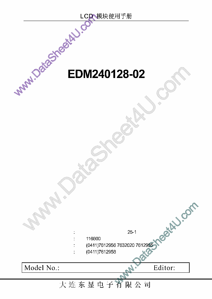 EDM240128-02_1017213.PDF Datasheet