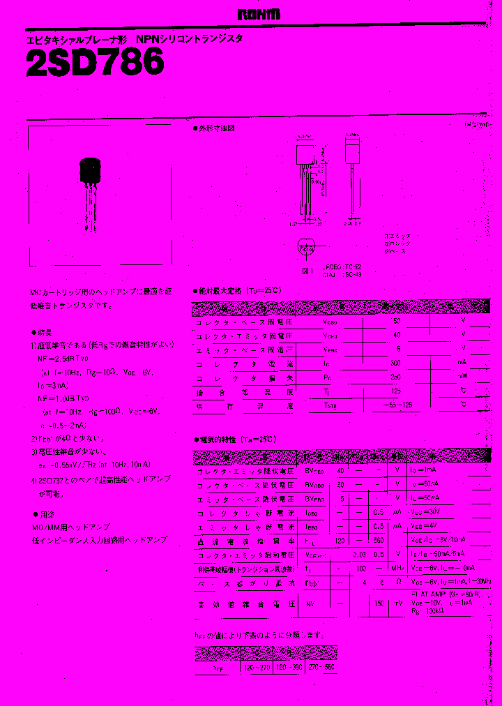 2SD786_1045618.PDF Datasheet