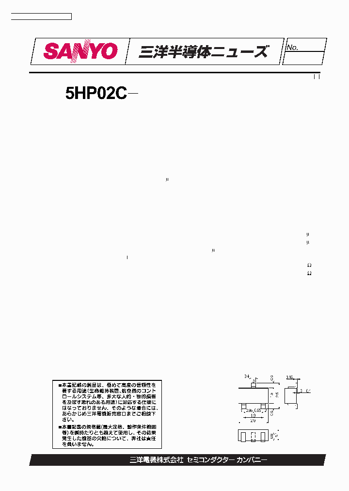 5HP02C_1200699.PDF Datasheet