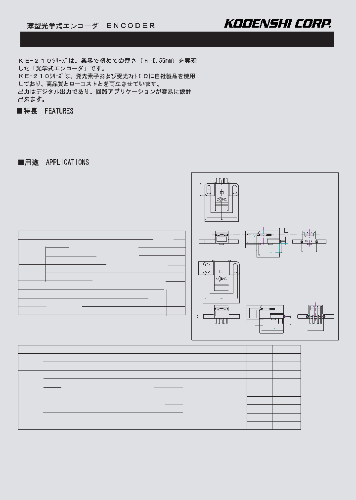 KE-210F_1260193.PDF Datasheet