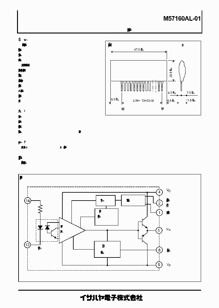 M57160AL_1270019.PDF Datasheet