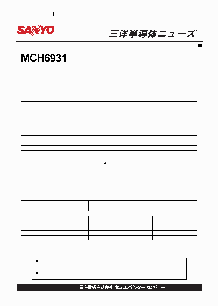 MCH6931_1277741.PDF Datasheet
