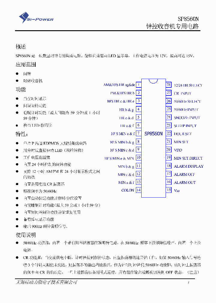 SP8560N_1315217.PDF Datasheet