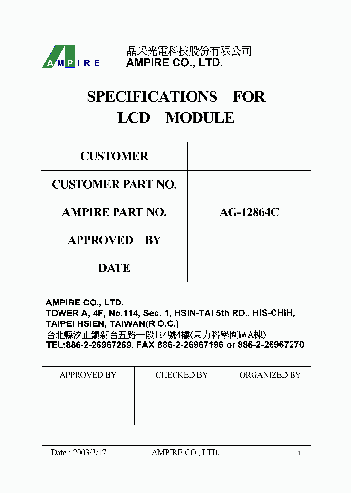 AG-12864C_4523807.PDF Datasheet