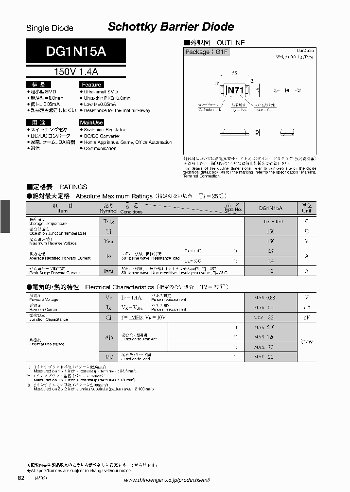DG1N15A_4556078.PDF Datasheet