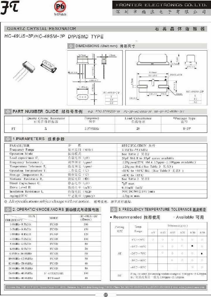 HC-49SM-3P_4229542.PDF Datasheet