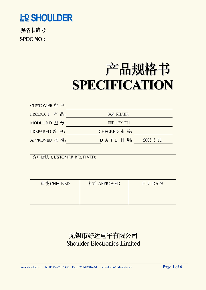 HDF112N_4846731.PDF Datasheet